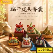 限時下殺國潮刺繡端午香包手工艾草香囊流蘇小老虎非遺掛件車載掛環