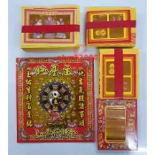 【聚福】拜地基主 環保金(小) / 頂級環保金紙份 / 地基神、地主神、宅基神、守地神、地靈公、拜厝場、入厝、房屋裝修