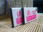 iNO CP300 EZ35 CP200 CP100 CP90 CP79 CP99 CP39 CP10 防爆電池 台製