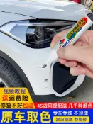 協貿國際日用品生活12館 三菱歐藍德補漆筆珍珠白勁炫黑亦歌紅色帕杰羅汽車漆劃痕修復神器