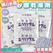 【艾米】食品級乾燥劑 (1g/包)  食品乾燥劑 防霉 除濕 防潮 除濕包 乾燥劑 飼料防潮 飼料乾燥劑 乾糧乾燥劑