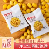 💕臺灣出貨 代購💕椒鹽銀杏仁即食開心果銀杏果去殼熟食白果仁零食堅果徐州特產批發