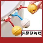 (店+)香薰馬桶掀蓋器 多巴胺馬桶掀蓋器 馬桶蓋不沾手 掀蓋輔助 免髒手 衛生掀蓋 乾淨 整潔 馬桶 通用型馬桶蓋 011222