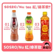 [新超行] 印尼 NU SOSRO TEH BOTOL FRUIT TEA 花茶 紅茶 水果茶 綠茶 蜂蜜綠茶