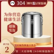 (店+)可開統編 生旺 金馬 鑫馬牌不銹鋼保溫茶桶12L 17L 27L 40L 紅茶桶 飲料桶 保溫湯鍋 台灣製 冰桶#茶桶