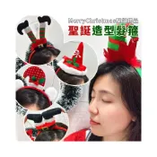 (店+)聖誕節 造型髮箍 5款 成人髮箍 卡通髮箍 聖誕帽 聖誕老人 髮飾 髮圈 派對 Cosplay