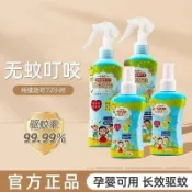 PMY驱蚊喷雾 日本驅蚊噴霧 蚊不叮防蚊液 放驅蚊液 花露水 戶外蚊香液兒童戶外防蚊虫驱蚊水喷雾蚊子喷防蚊喷