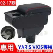 豐田 YARIS扶手箱 VIOS中央扶手加裝蓋 車用置物箱 YARIS車用新款手扶箱 大鴨 小鴨適用中央儲物扶手箱