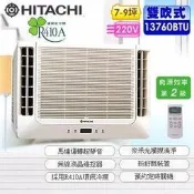 (大高雄含標準安裝)日立《清淨型》7-9坪雙吹定頻窗型冷氣RA-40WK