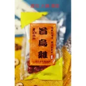 營養師推薦  [首烏雞 藥膳包] (3-5人份) 火鍋湯底 素食可 藥膳 養生 滷包 任選5包 享優惠
