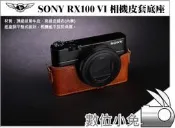 數位小兔【TP SONY RX100 VI 相機皮套底座】TP Original 真牛皮 相機皮套 真皮 皮套 相機底座
