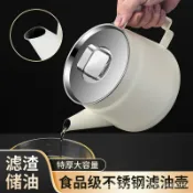 未來屋 【食品級防漏】濾油壺 儲油瓶 油渣過濾 豬油罐 廚房油壺 家用大容量 不鏽鋼油罐 防漏設計 帶濾網 耐高溫 廚房收納必備