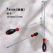 (燦光五金)起子 WIHA(德國) 107#PH2(+)300 / 107#6.5(-)150 一字起子 十字起子