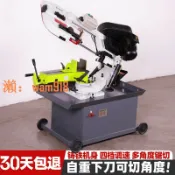 時悅商行 【台灣公司】帶鋸機小型臥式自動鋸床金屬切割鋸切割機鋼材切管機切角機小帶鋸