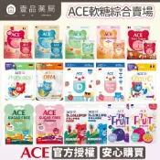 【ACE】機能Q軟糖 無糖Q/字母Q/水果Q/酸熊Q ACE軟糖 ACE無糖軟糖 SUPER KIDS軟糖 牙博士棒棒糖