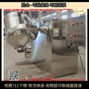 【嚴選好物】SBH-50L三維粉末混合  化工乾粉三維運動高效混合