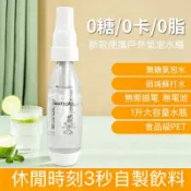 🔥🔥🔥蘇打水機 家用便攜式氣泡水機 二氧化碳氣泡機 碳酸飲料自制機 無糖汽水夏日必備 日常實用 便攜好收納