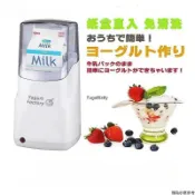 古書堂 【現貨】日本優格機 納豆機 優格機 優格製造機優酪乳1000ml