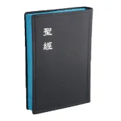 【ELIM 以琳】聖經．CU62．軟膠皮．和合本．神版/上帝版│以琳書房 ELIM
