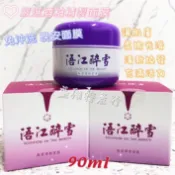 💛現貨💛 ღღღ金門高粱屋-浯江醉雪酒粕面膜（效期：2029/01/15～）ღღღ