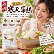 福園 頂級 寒天藻絲 海燕窩 洋菜 洋菜條 寒天 菜燕 石花菜 洋菜膠 寒天條