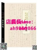 正版  名家手稿暨革命文獻善本掌故 陳紅彥 書店 古籍藏書書籍