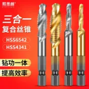 協貿國際日用品生活11館 機用絲錐高速鋼螺旋開牙套絲鉆頭六角柄鉆攻倒角一體復合絲攻套裝