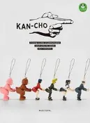 多美TOMY扭蛋搞笑KAN-CHO使出秘奧義千年殺的人陰招必殺捅PP屁股