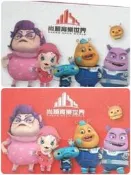 尚順育樂世界。悠遊卡全套