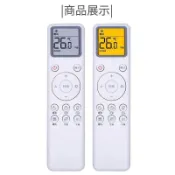 ✈️免運🚚適用小米空調遙控器萬能通用款雲米米家大1匹1.5匹掛機櫃機立式