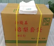 ※預訂免運費 一箱(白加長)立體有鐵絲酪梨紙套袋4000個/3600元酪梨袋芒果袋酪梨套袋芒果套袋水果套袋葡萄套袋子