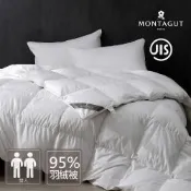 法國-MONTAGUT【JIS95%羽絨被-雙人180x210cm】