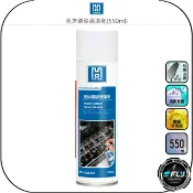 飛翔商城 【HB-99】泡沫積碳清潔劑(550ml)◉公司貨◉汽車保養◉去除積碳◉節省燃油◉增強引擎運轉◉延長引擎壽命