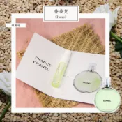 Chanel 香奈兒 綠邂逅 Chance Eau Fraiche 女性淡香水 2ml 全新 原版試管香水 隨身喷瓶