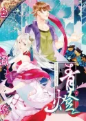 【灰熊iREAD】青燈（4）：白鳳鳴 日京川