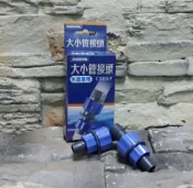 【西高地水族坊】中藍大小管轉接頭12轉16mm水管轉接頭(軟管轉接)(2入)