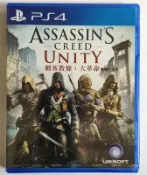 窩克yes99buy樂天分店 美琪PS4遊戲 刺客信條5大革命 ASSASSIN'S CREED UNITY 中文英文 動作