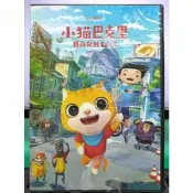 挖寶二手片-Y51-691-正版DVD-動畫【小貓巴克里】-國語發音