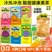 蜂蜜西柚蜜桃烏龍百香果小青柑桔烏梅汁獨立小包裝果醬