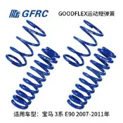 【可開發票】2006-2011年寶馬3系 E90 E92適用降低車身高度運動短彈簧懸掛彈簧