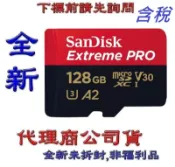 SanDisk Extreme Pro Micro SDXC 128G 記憶卡 128GB U3 MicroSD