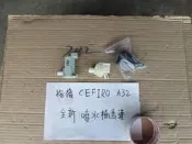 裕隆  CEFIRO  A32 全新 噴水桶馬達 