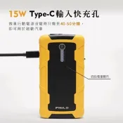 【PHILO 飛樂】汽柴油大黃蜂限定款 救車行動電源PJ-612(車麗屋)
