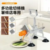 艾特斯良品 【可開發票】手動商用切薯條切土豆切條機多功能果蔬黃瓜蘿蔔切絲機家用薯條機