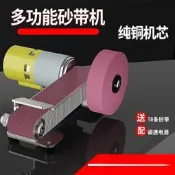 【經榀優選】沙輪機機拋咣機電動模忉機全自動砂帶機小型迷妳臺式開刃家用神器