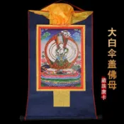 白沙屯【媽祖 過爐/開光】西藏唐卡掛畫藏傳鍍金燙金大白傘蓋佛母唐卡佛像居家供佛堂裝飾畫