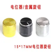 【創意配件】電位器旋鈕15*17 鋁合金 孔6MM 梅花柄圓柄金屬音量調節旋轉帽子