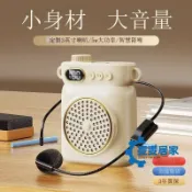 麥麥居家 【小蜜蜂擴音器】免運/公司貨 柏林之音降噪擴音器｜小蜜蜂｜老師上課｜專用｜藍牙麥克風音量便攜式續航 MM68031