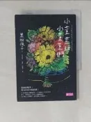 【露天書寶二手書T1/社會_RQR】小荳荳和小荳荳們_黑柳徹子