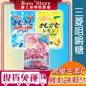 波士多 三菱 白桃 汽水 檸檬 葡萄 袋裝 罐裝軟糖 脆皮軟糖 咀嚼糖 維他命C糖 葡萄糖 瀨戶內檸檬糖 日本零食